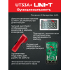 UT33A+ �������� ���������� �������