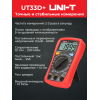 UT33D+ �������� ����������